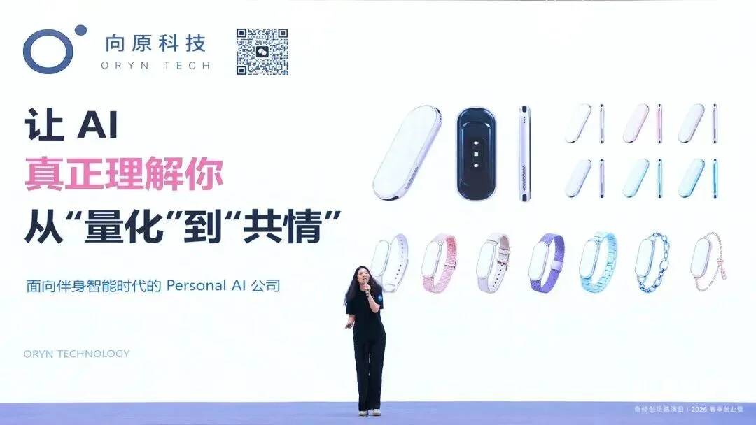 奇绩创坛 2026 春季路演：智能体、具身、FDE 、AI Infra，56 个项目完整名单