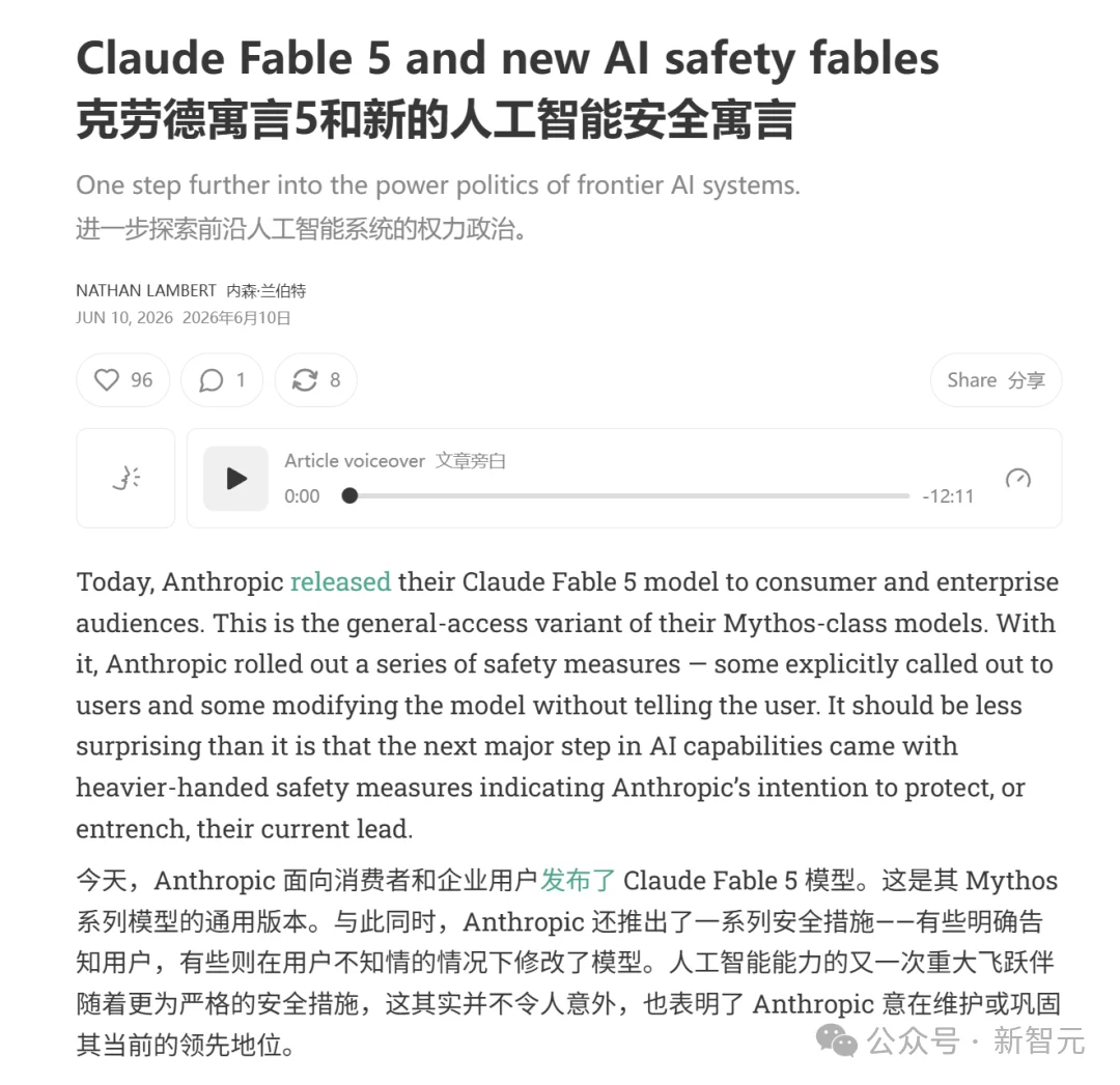 神话模型Fable 5被曝降智，只为防蒸馏？AI大佬抗议