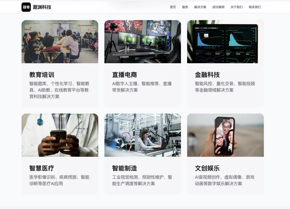 AI教育新星题渊科技获近千万天使轮融资，打造4000万大学生一站式备考助手