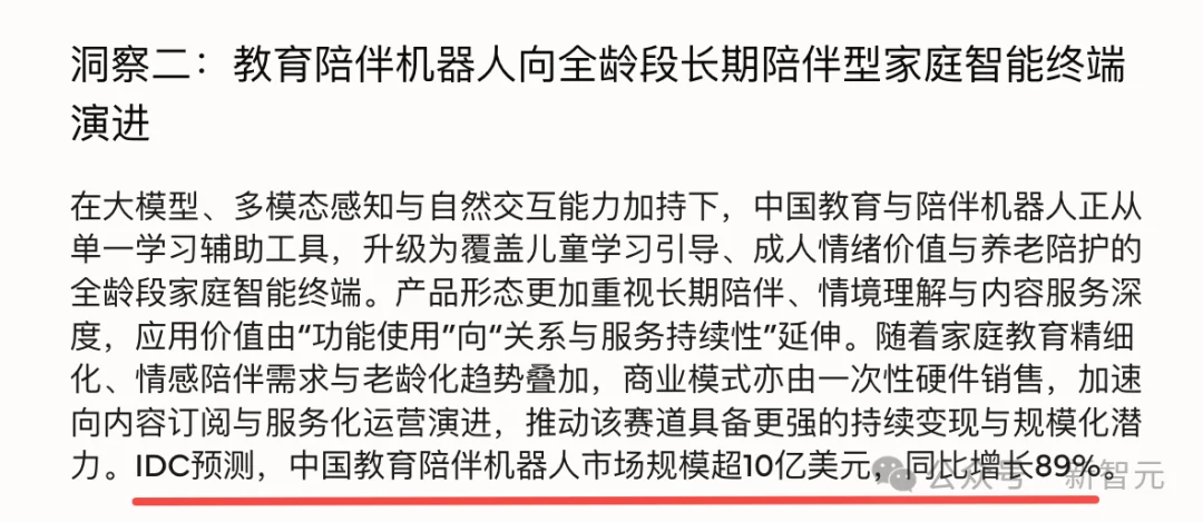 AI教育走出屏幕的第一步，是一台万元机器人