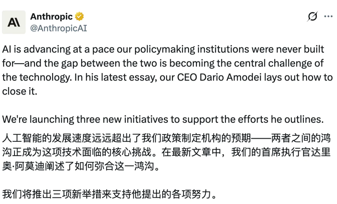 Anthropic CEO锐评AI现状和政策，但他只想保证自己的领先地位