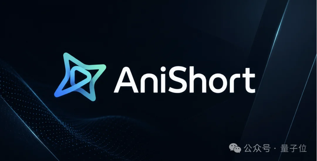 AI短剧工具AniShort获近亿元融资，创年度最大单笔纪录