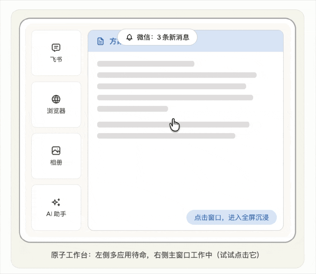 Agent 时代，需要一台能折叠的「移动工作台」｜AIDONE 5.0 全记录