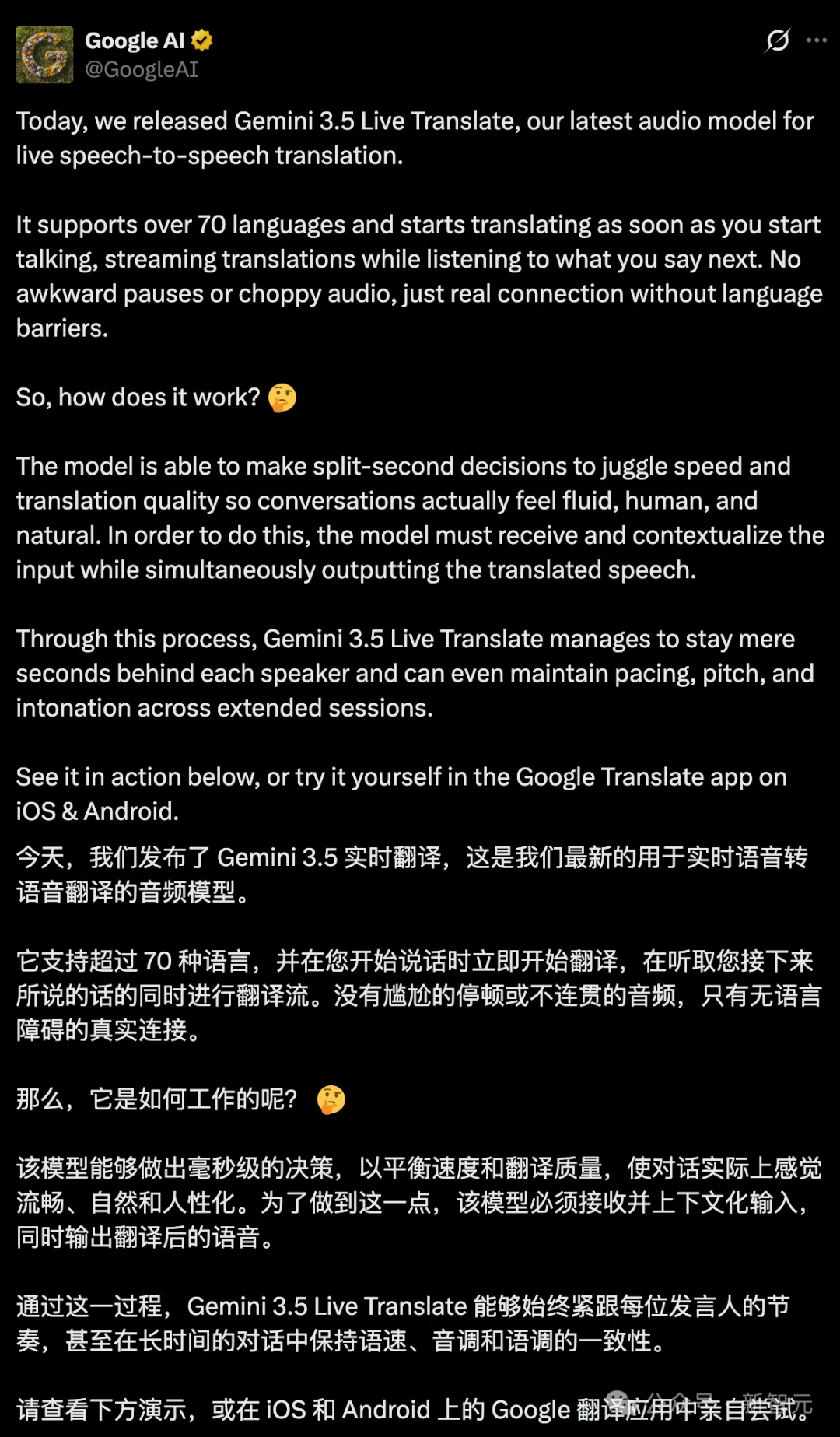 谷歌发布Gemini 3.5 Live Translate：实时同传70+语言，边听边译告别等待
