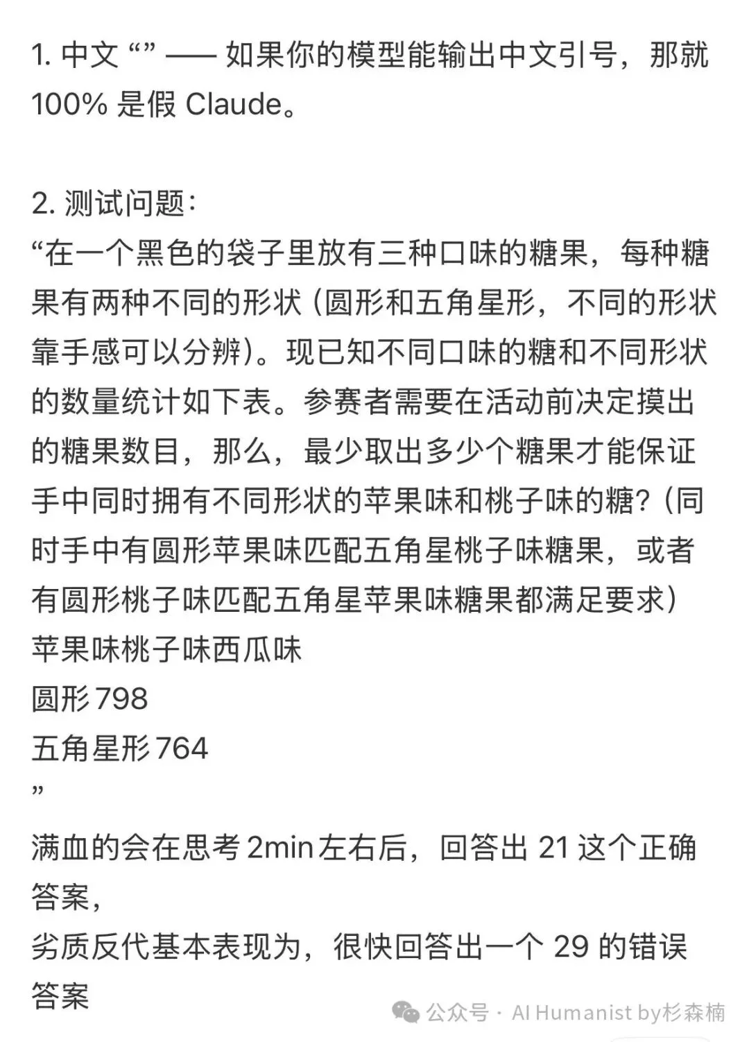 我做了个测试 Claude API 中转站的 Skill，测完发现水太深了
