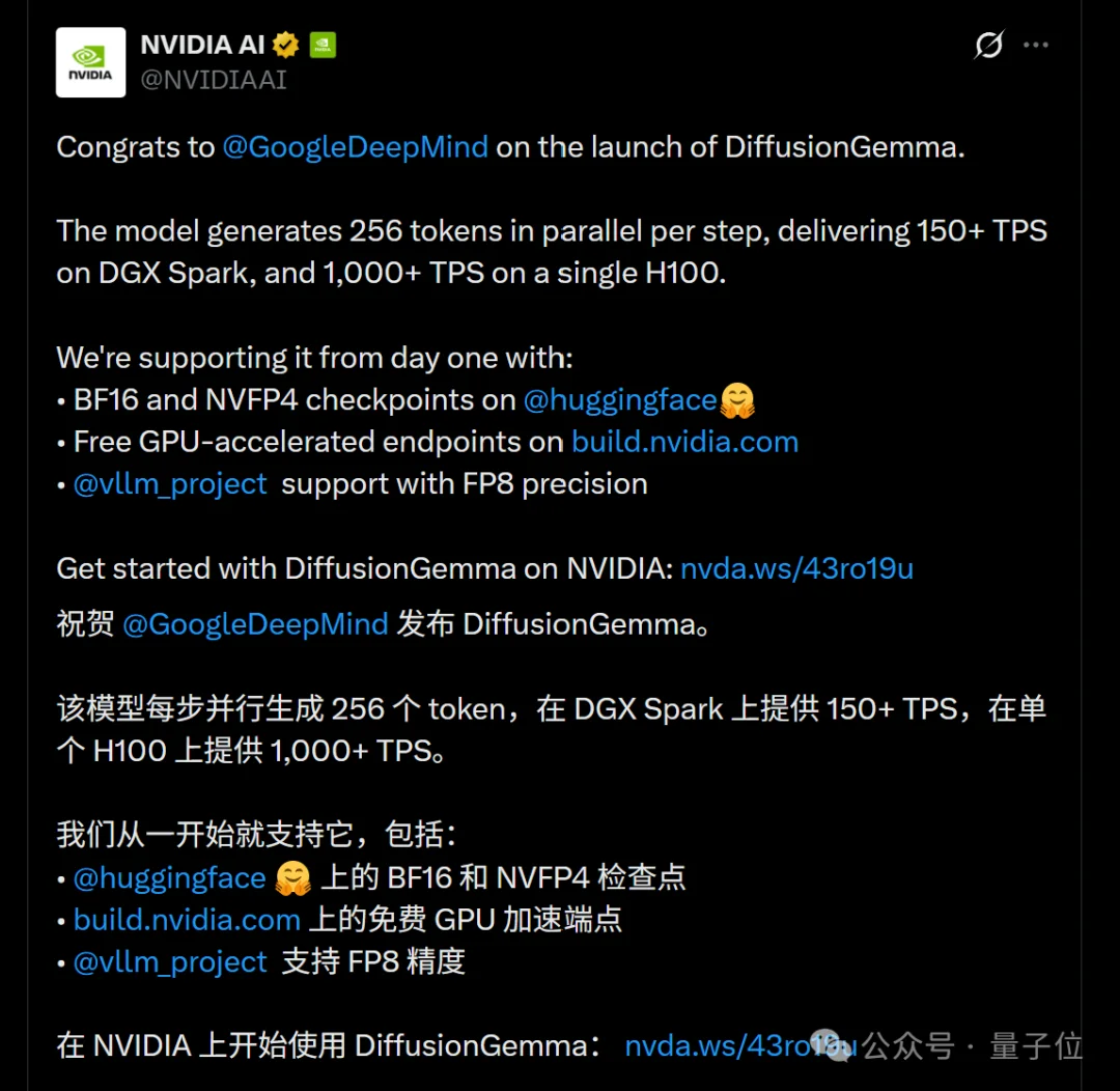 Mythos阴影里谷歌悄悄发模型，速度暴涨4倍