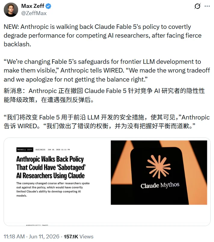 Anthropic道歉反转？Claude Fable 5降智事件深度解析