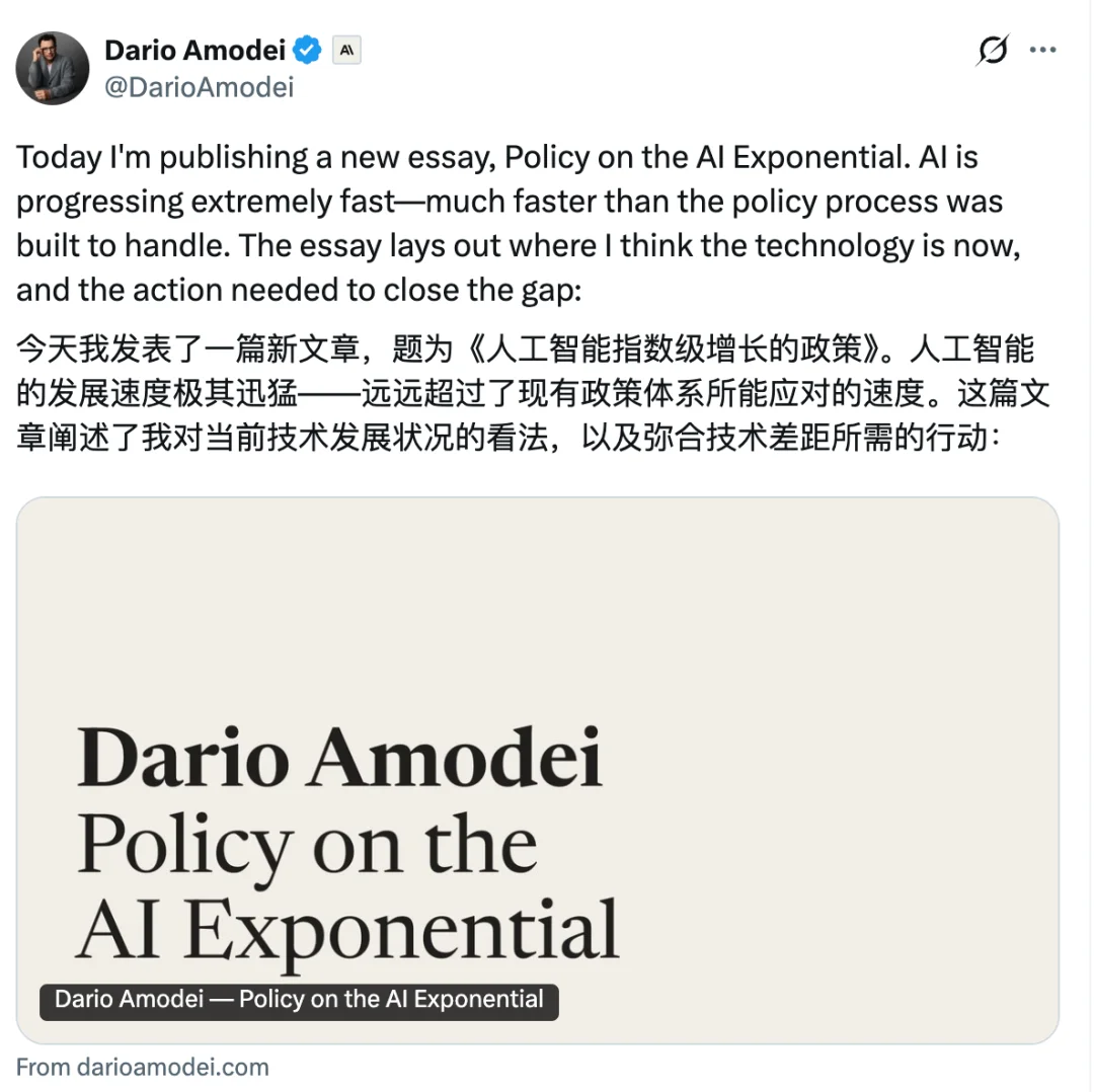 Anthropic CEO Dario Amodei锐评AI现状与政策：背后动机是确保领先地位？