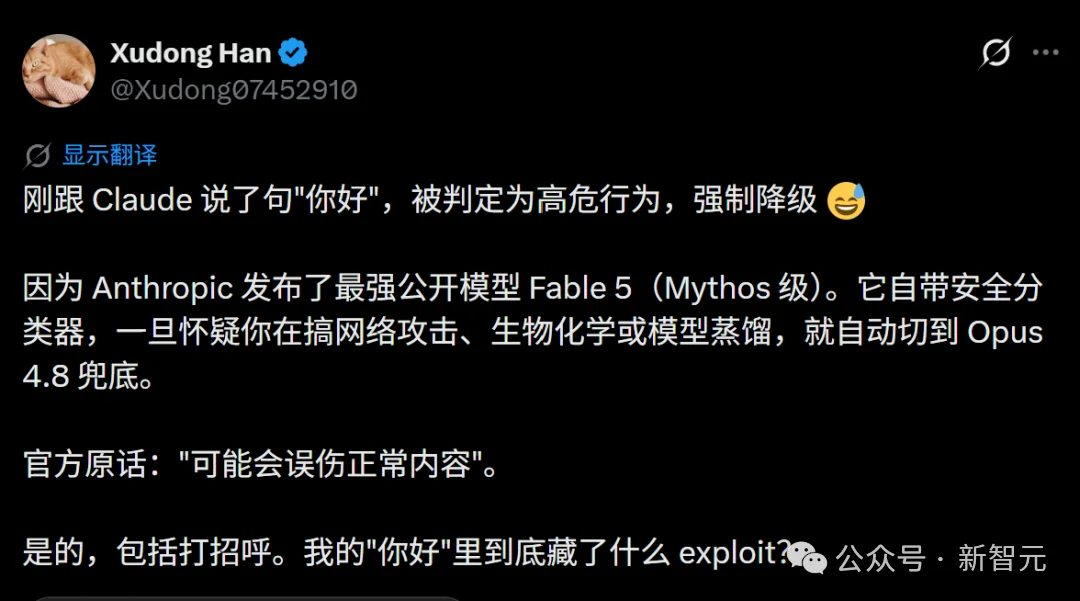 神话模型Fable 5被曝降智，只为防蒸馏？AI大佬抗议