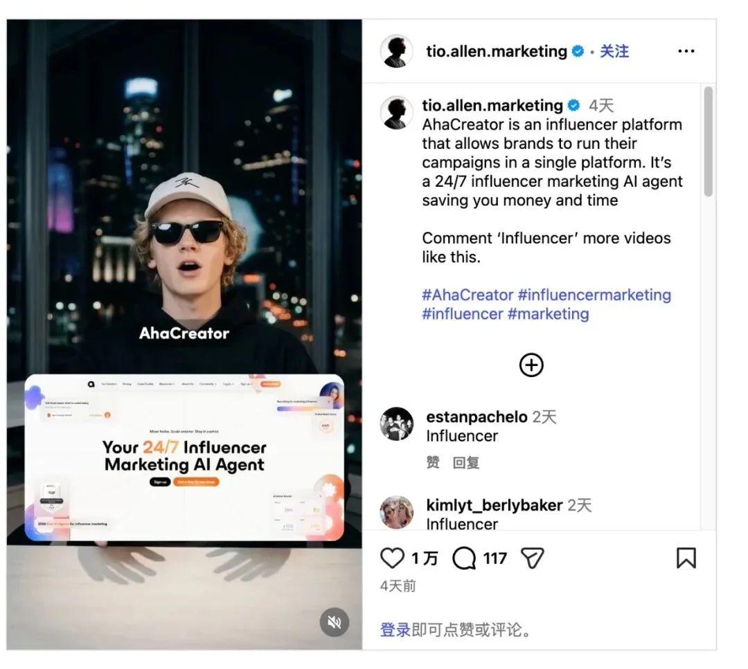 AhaCreator揭秘：大厂都在用的AI达人接单平台是什么？