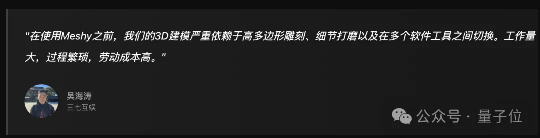 3D创作迎来ChatGPT时刻：Meshy发布全球首个3D AI Agent