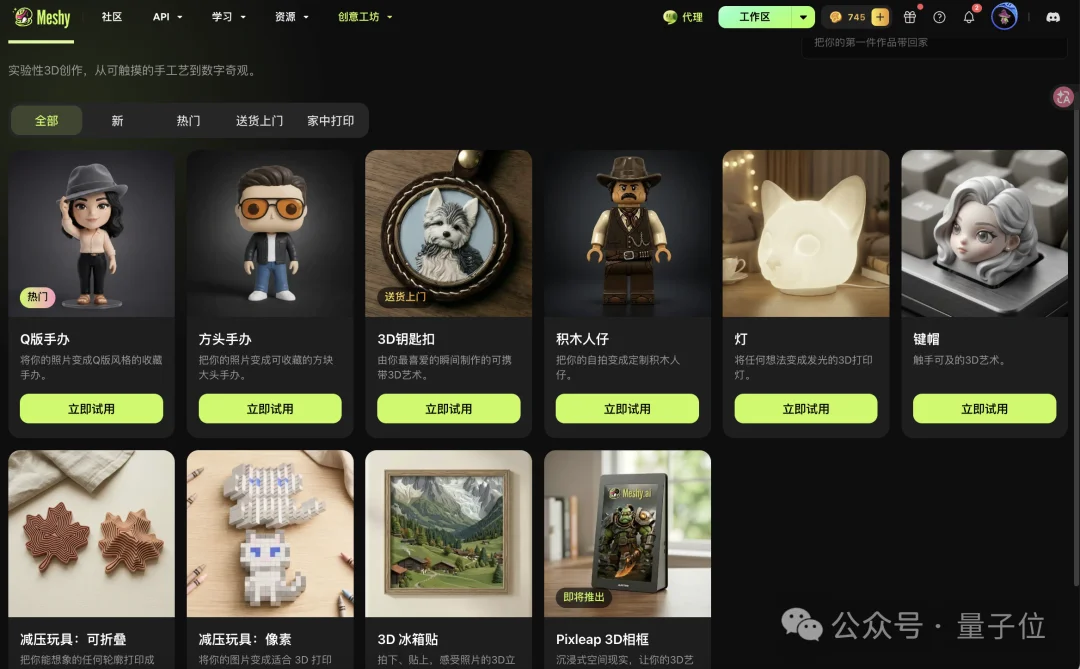 3D创作迎来ChatGPT时刻：Meshy发布全球首个3D AI Agent