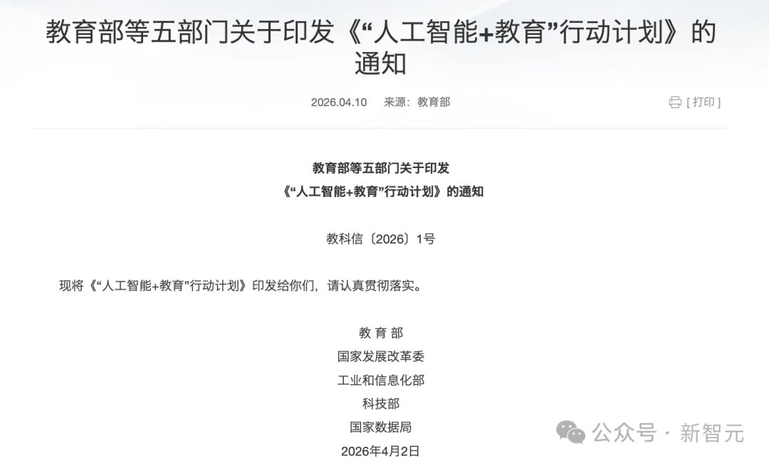 AI教育走出屏幕的第一步，是一台万元机器人