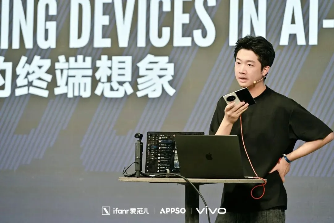 Agent 时代，需要一台能折叠的「移动工作台」｜AIDONE 5.0 全记录