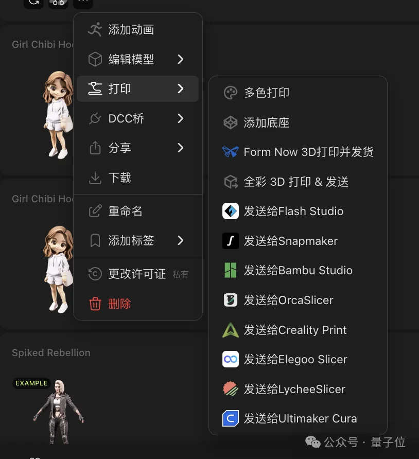 3D创作迎来ChatGPT时刻：Meshy发布全球首个3D AI Agent