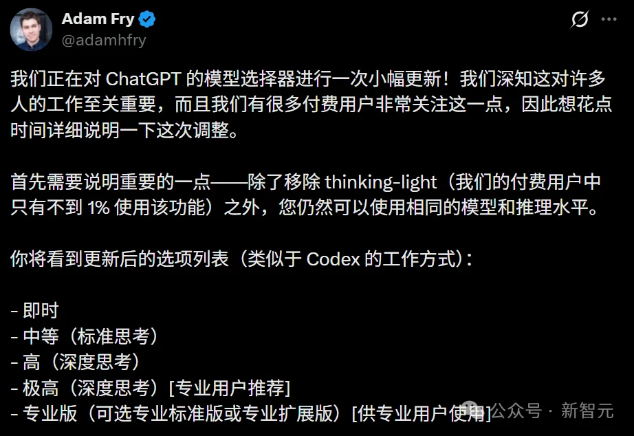 ChatGPT重大改版！GPT-5.6本月发布，模型代号全面更新