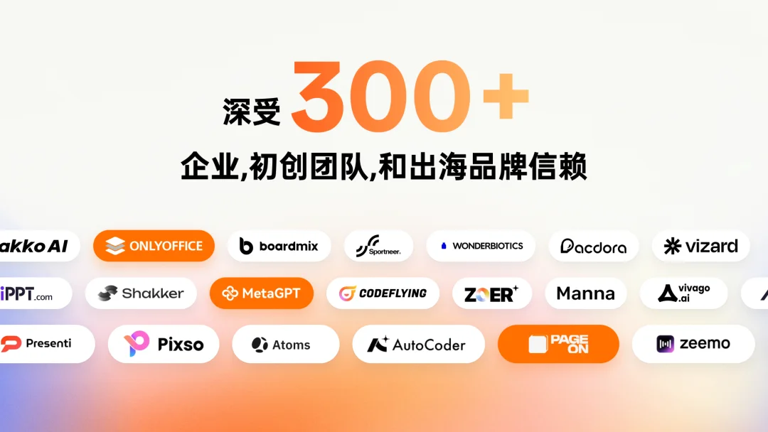 深度｜全球头部品牌纷纷上车，这家公司如何成为AI原生达人营销第一？