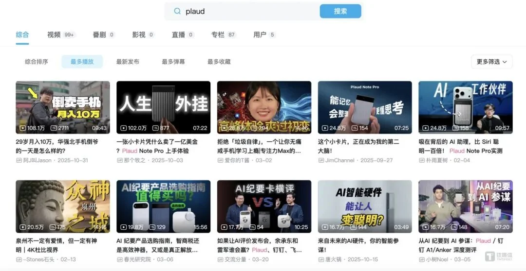 拒绝被“偷懒”，这届年轻人买AI是为了“搞钱”