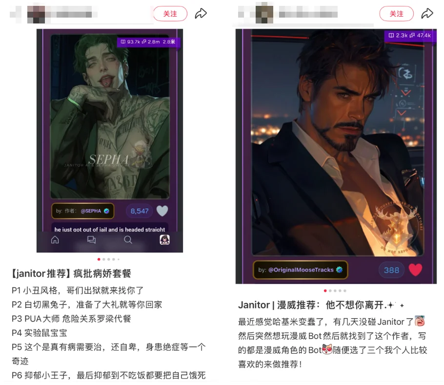 这个男人，用AI拿捏了1000万女性的深夜需求
