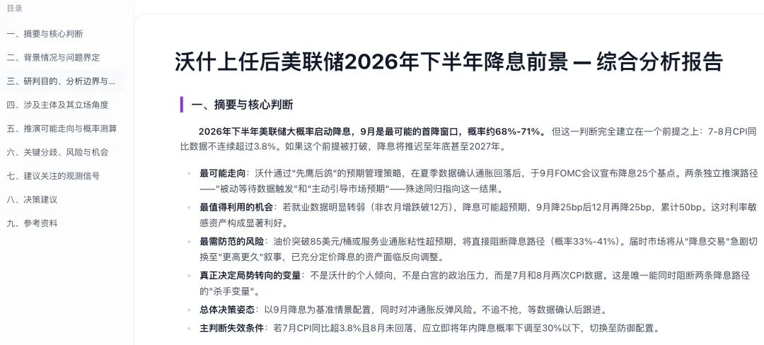 不光答疑提效！中科闻歌的通用决策大模型，还帮我预测了Anthropic、OpenAI谁先上市