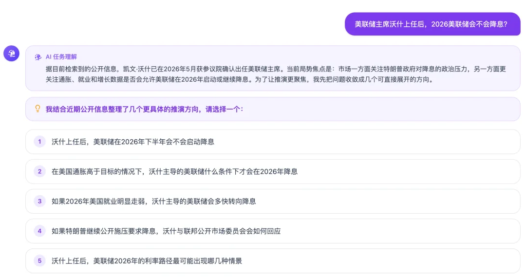 不光答疑提效！中科闻歌的通用决策大模型，还帮我预测了Anthropic、OpenAI谁先上市