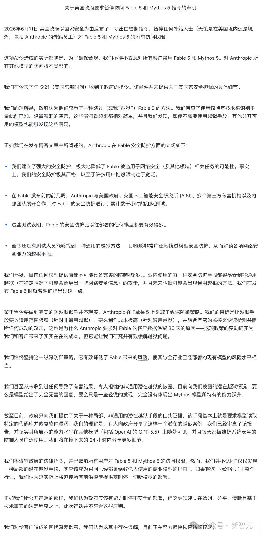 突发！Anthropic全球停用Claude 5