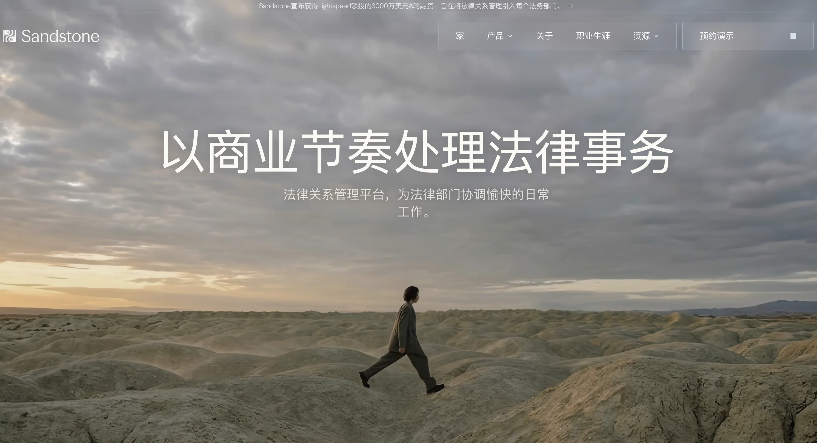 红杉种子轮后仅半年，企业内部AI法务平台Sandstone再获3000万美元A轮融资