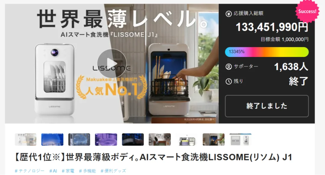 红杉中国与Brizan Ventures领投，AI厨房机器人「栗上LISSOME」完成数千万元A轮融资