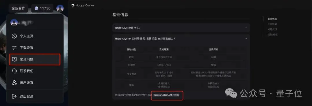我把昨晚的梦输入AI，它居然直接把我拉进去玩儿了一把？！