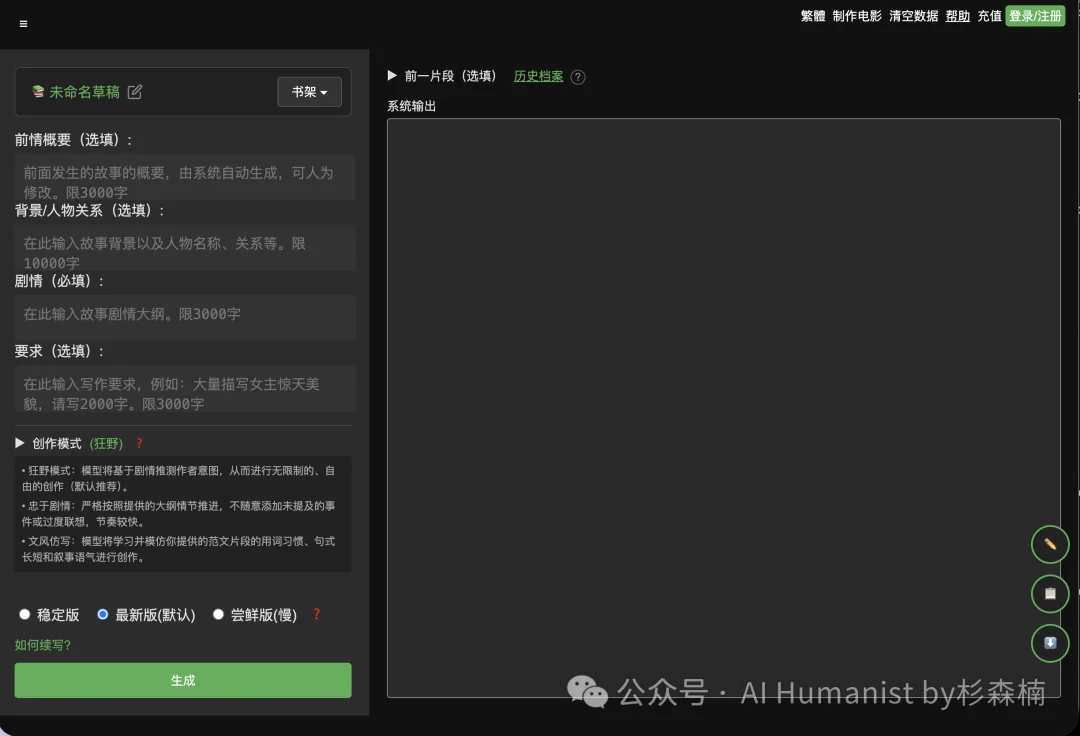 央视查了一个成人漫画站，我看到的是 AI 把色情做成了流水线