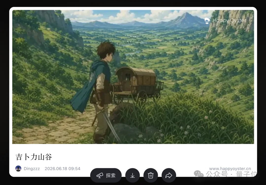 我把昨晚的梦输入AI，它居然直接把我拉进去玩儿了一把？！