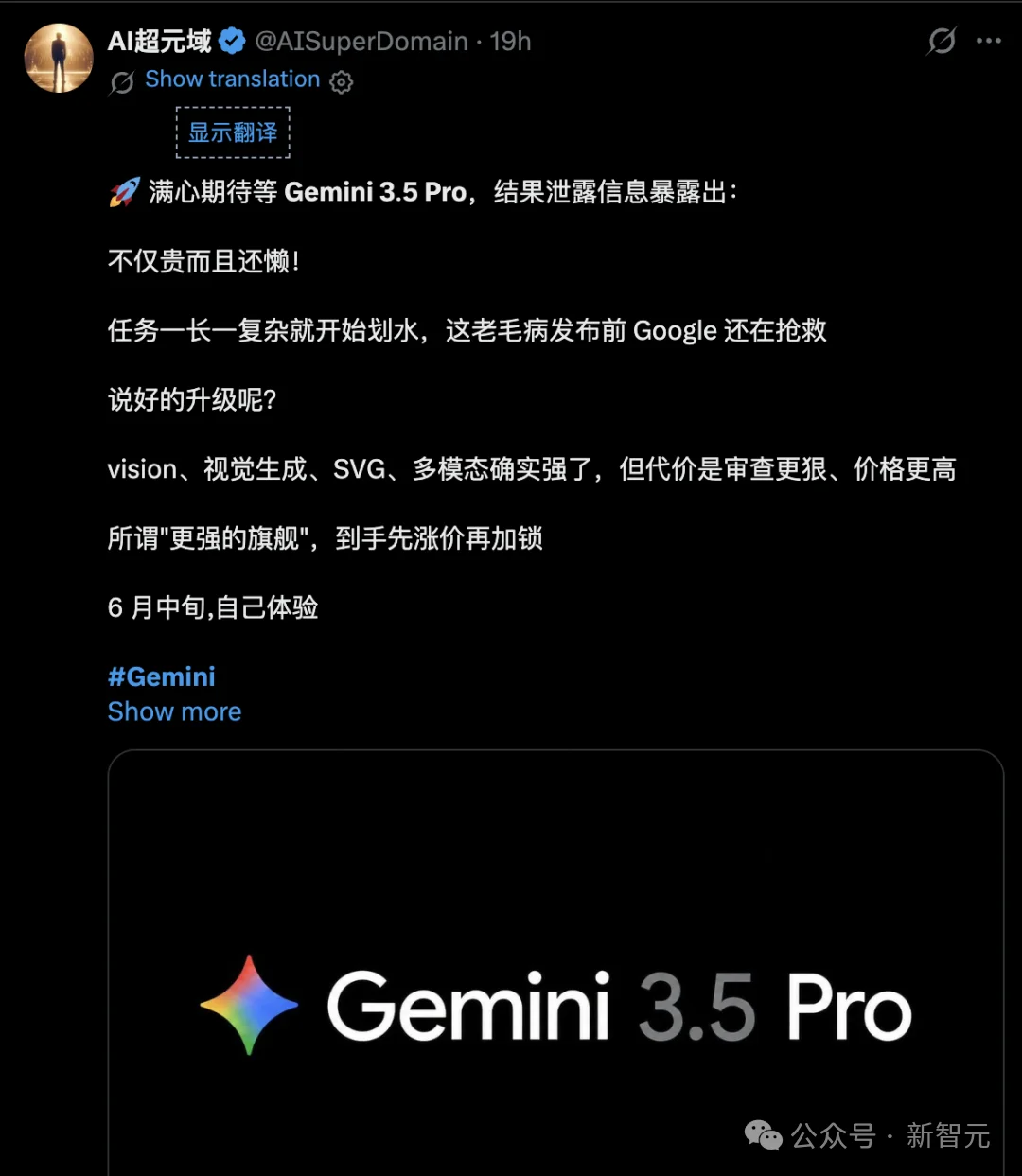 谷歌CEO罕见承认落后了！Gemini 3.5 Pro被曝难产