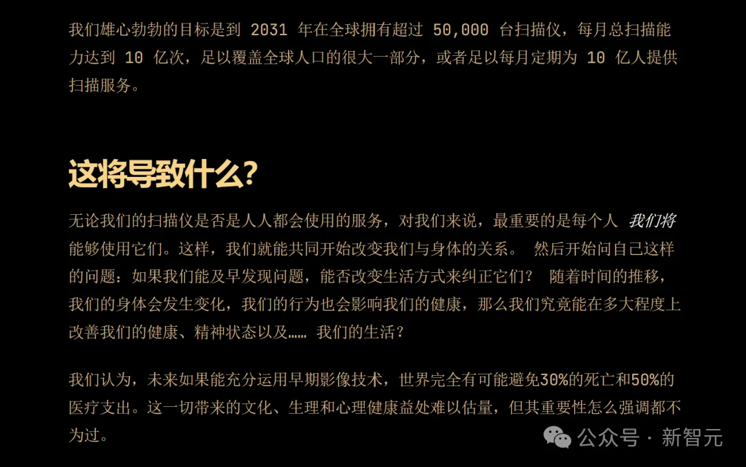 60秒洗澡狂扫全身！Midjourney算力怪兽干翻传统CT？