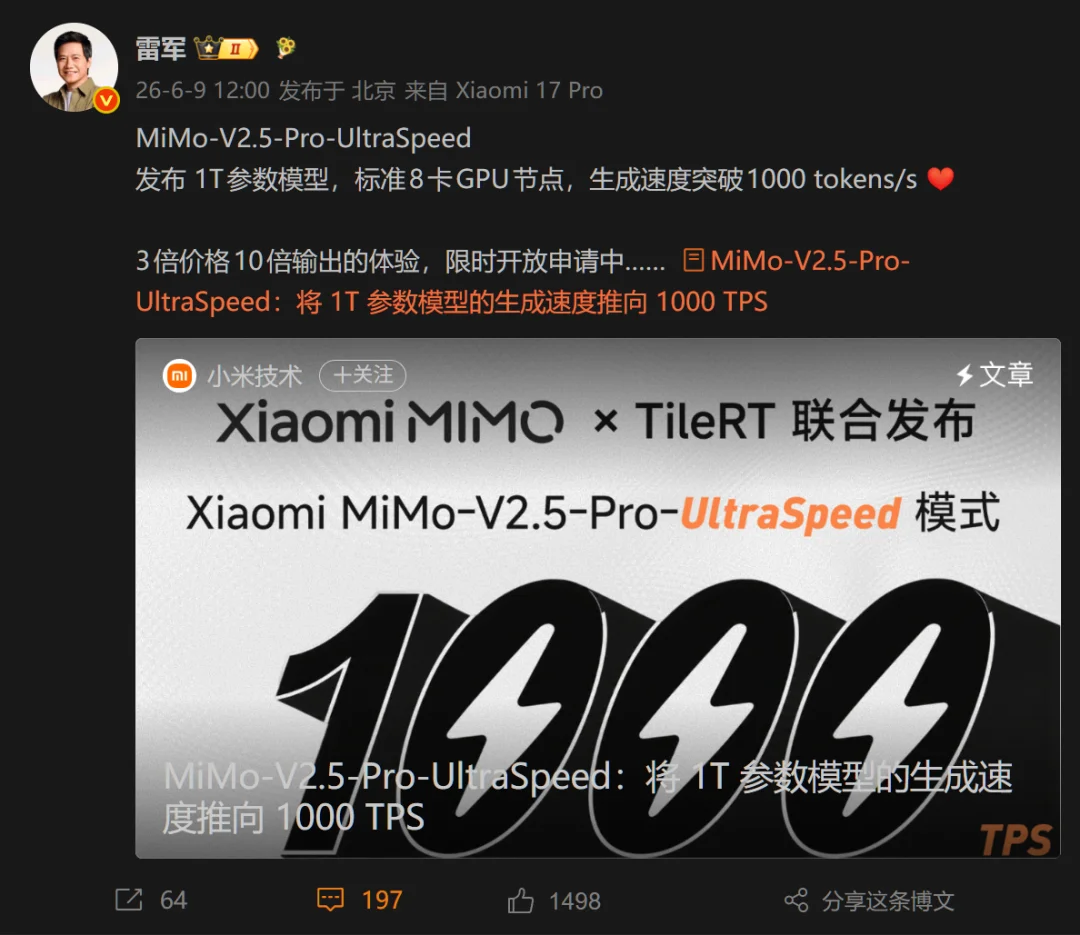 智能家居终于“智能”了！有记忆、能认人的“贾维斯”，小米先交卷了