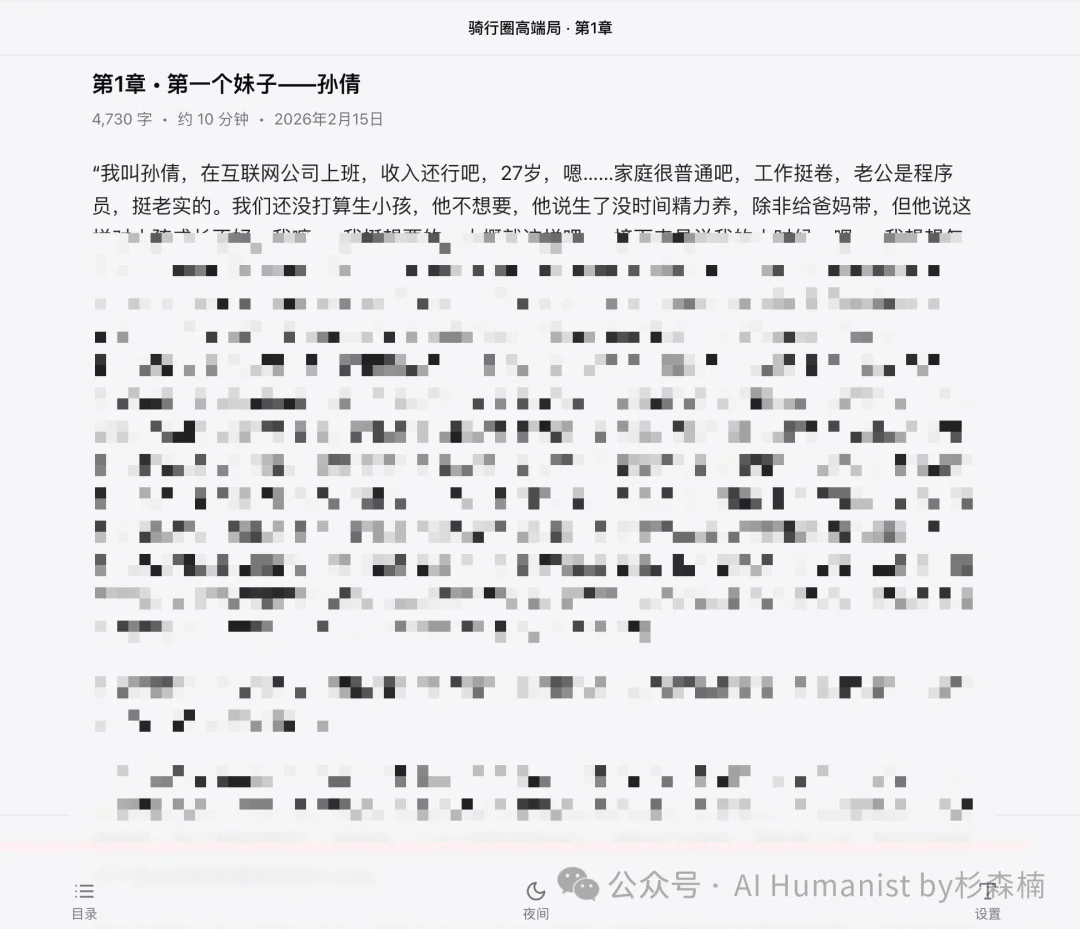 央视查了一个成人漫画站，我看到的是 AI 把色情做成了流水线