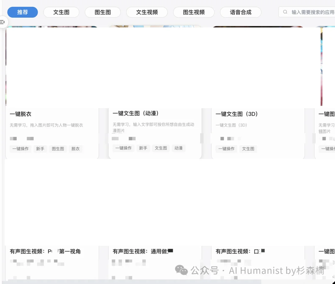 央视查了一个成人漫画站，我看到的是 AI 把色情做成了流水线