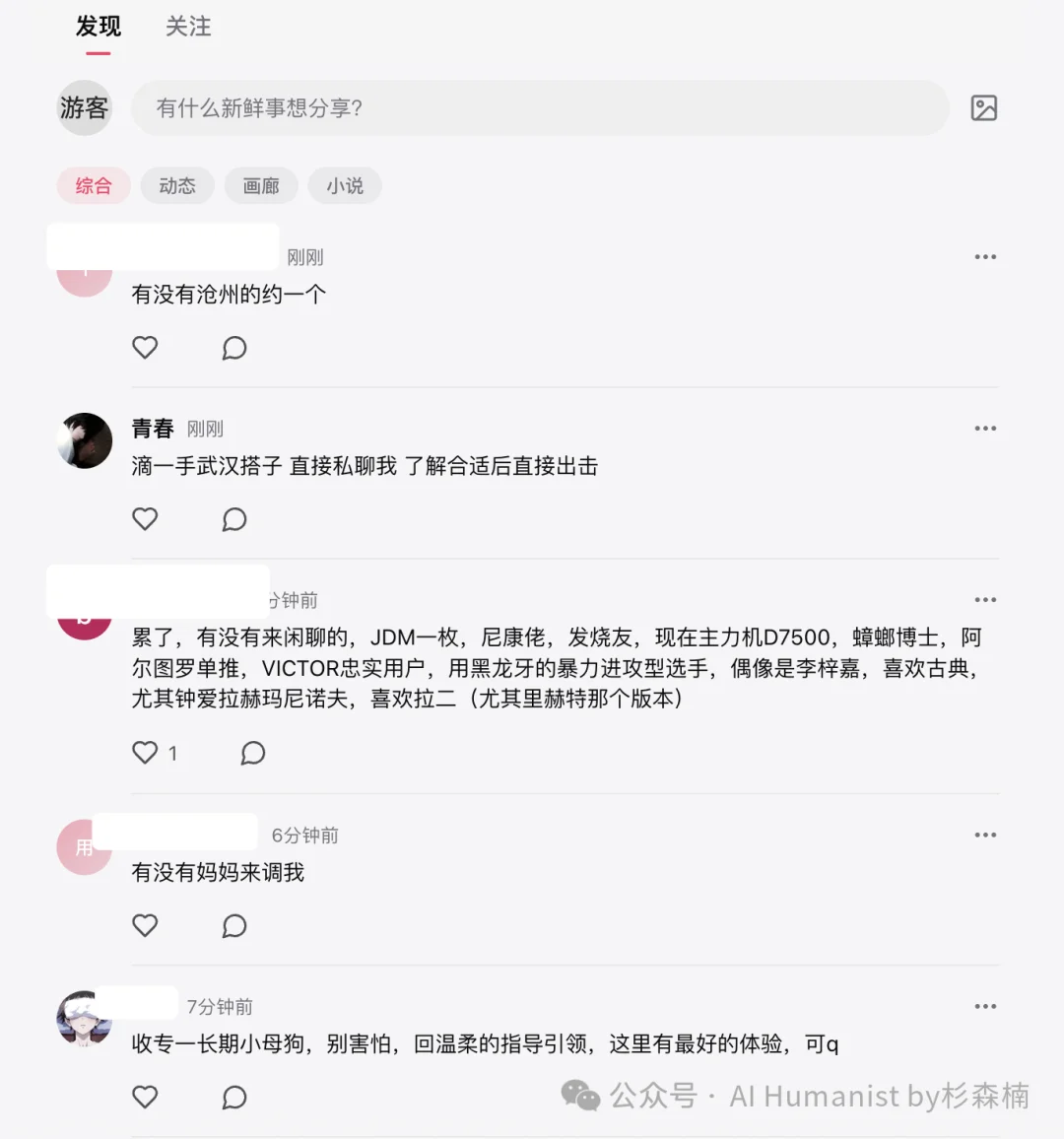 央视查了一个成人漫画站，我看到的是 AI 把色情做成了流水线