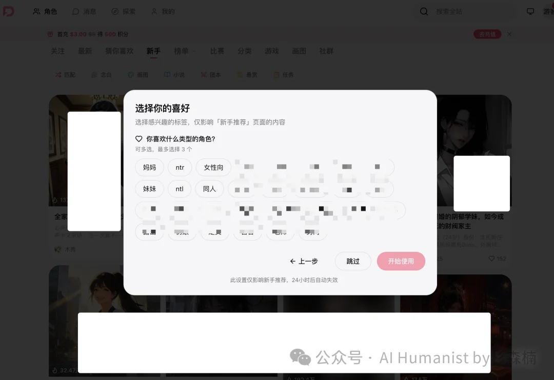 央视查了一个成人漫画站，我看到的是 AI 把色情做成了流水线