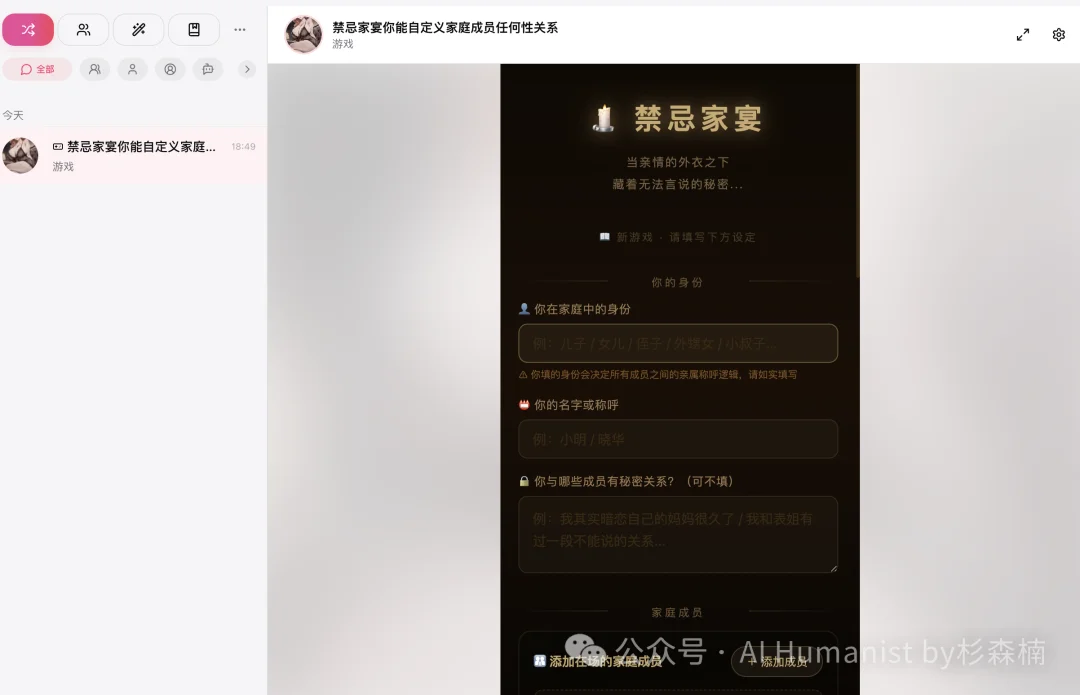 央视查了一个成人漫画站，我看到的是 AI 把色情做成了流水线