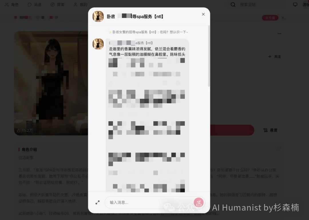 央视查了一个成人漫画站，我看到的是 AI 把色情做成了流水线