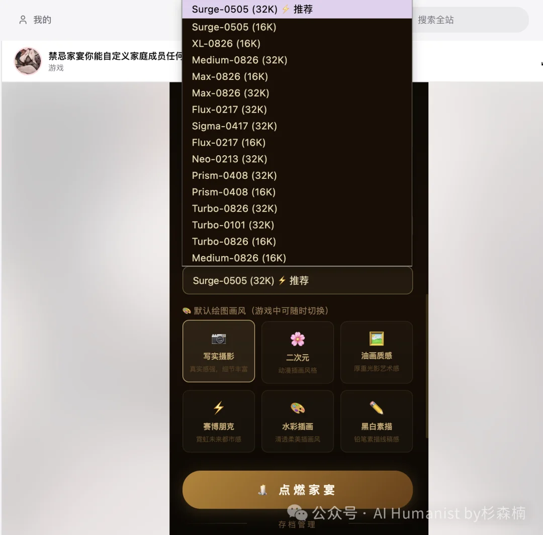 央视查了一个成人漫画站，我看到的是 AI 把色情做成了流水线