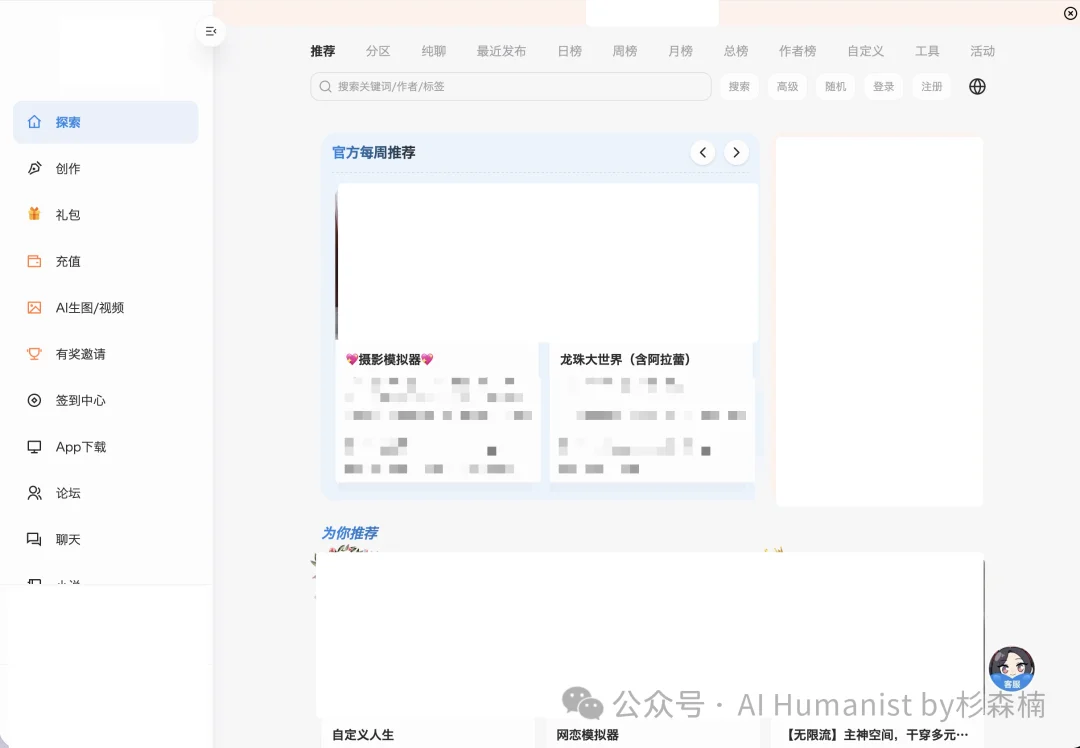 央视查了一个成人漫画站，我看到的是 AI 把色情做成了流水线