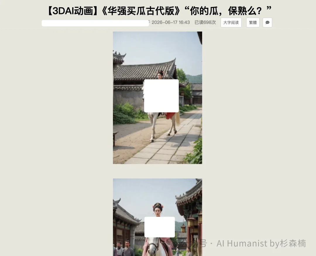 央视查了一个成人漫画站，我看到的是 AI 把色情做成了流水线