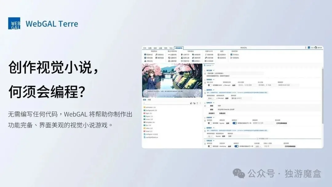 剧本创作开源工具TOP10：视觉小说、交互叙事、AI集成，一篇说清楚怎么选