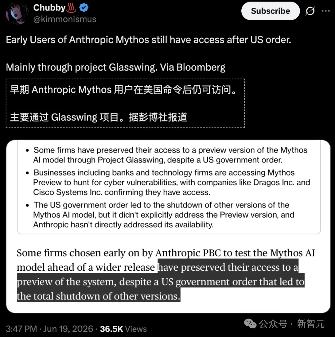 Anthropic走出危机？200家公司独享Claude Mythos特权，美国政府禁令形同虚设