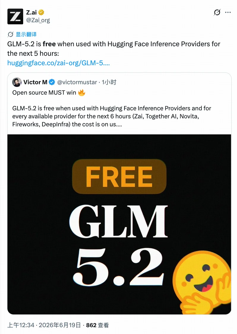 GLM-5.2全球免费6小时：马斯克点赞，HuggingFace首次为国产模型“倒贴”算力