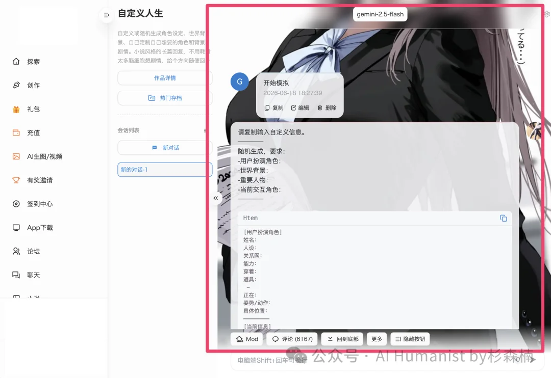 央视查了一个成人漫画站，我看到的是 AI 把色情做成了流水线