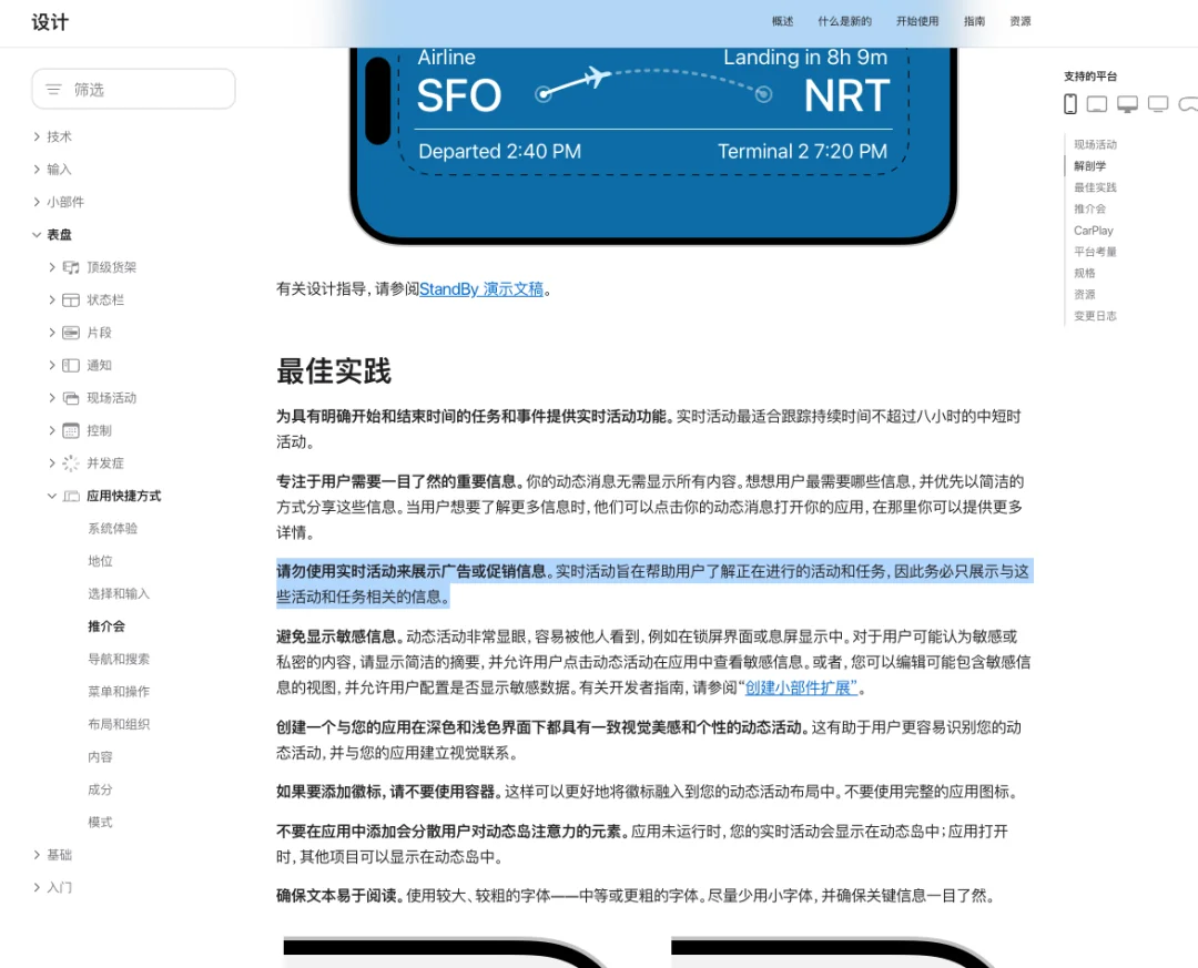 灵动岛，正在成为 AI 时代的新门面
