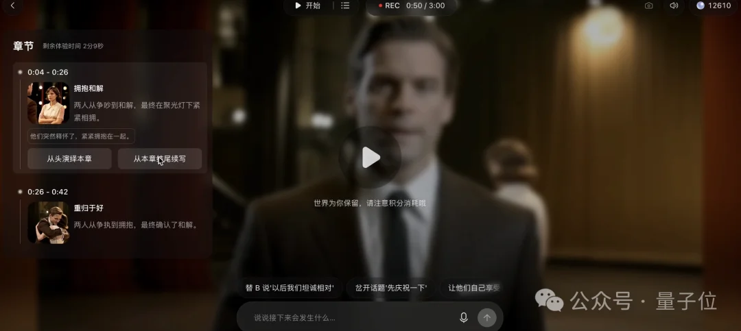 我把昨晚的梦输入AI，它居然直接把我拉进去玩儿了一把？！