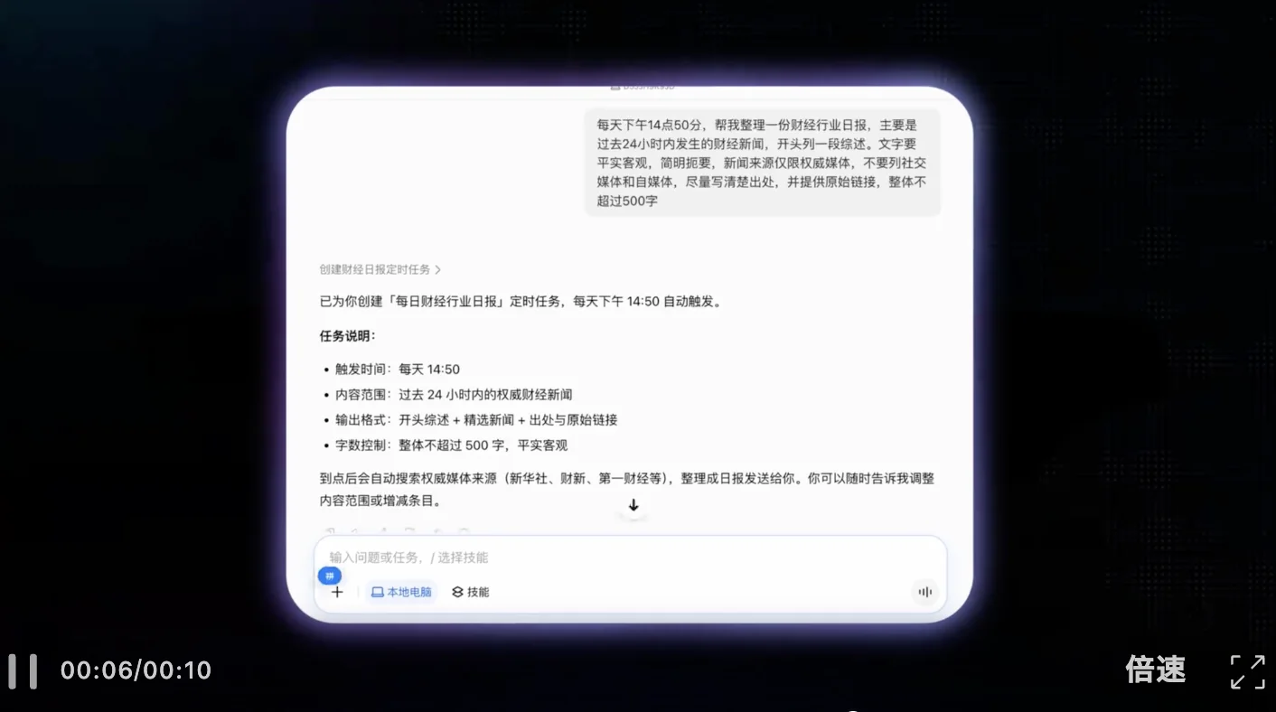 刚刚，豆包宣布收费